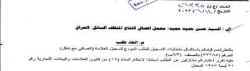 ow Xo I3 الخاء طلب بالنظرلعدم قيامكم باستكمال متطل