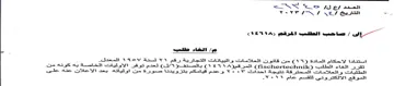 fischertechnik من قاتون العلامات والبيانتات التجارية رقم