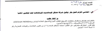 SS وكيل شركة هنكل كومانديت كيزلشافت اوف اوكت