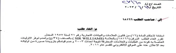 SYNE pepacen Vevey ولعدم توفر الاوليات الخاصة به كونه من الط
