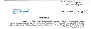Yeye NINA eu لعدم توفر الاوليات الخاصة به كونه من الطل