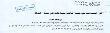 vee PU NA كم ا باشككمال مظليات االتسجيل اللطلب الدو
