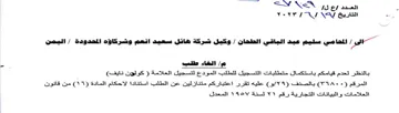 gh وكيل شركة هائل سعيد انعم وشركاؤه المحدودة
