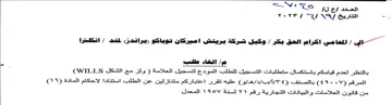 eyes UNA الخاء طلب بالنظر لعدم قيامكم باستكمال متط