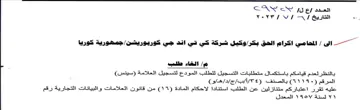 pd pall الغاء طلب بالنظرلعدم قيامكم باستكمال متطل