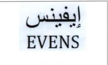 EVENS إيفينس