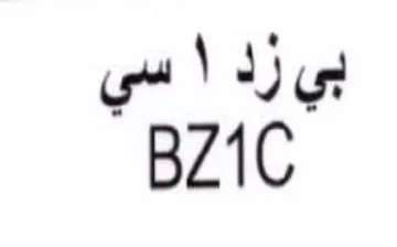 BZ1C