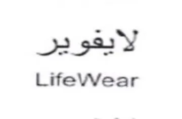 LifeVVear لايفعوير trademark logo