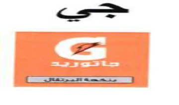 حي سرع