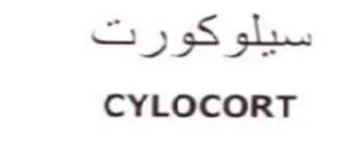 Sf she CYLOCORT