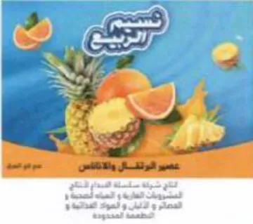 s rr SS Ee ae GS POE tate العصاتم و الدنياى و العوك كمدانية و