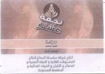 pied glasst Chale العباه المدية و العصكر و الأليان ي الهواك