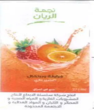 ah si - لدبحاع القنقاج الصسشروبةات الشقزية يو أثص