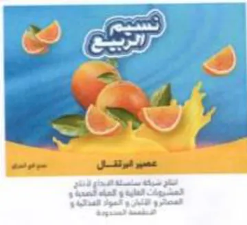ghd Gn Alls Oye gle pene eee gM et المواد الفذاليه و