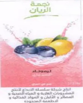 oil شركة سلسلة الابداع للأنقلج اتصشووبات الفا