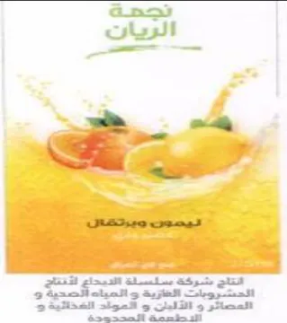 sesc0i Gani الحدترهيات الشارية و السيات المي و العصائ