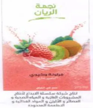 ASseSe Bale المشوويات الهارية و الصباه الححمة و التعص