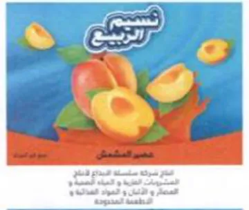 taal ope sy dee سداع لعج المشروينت الصترية