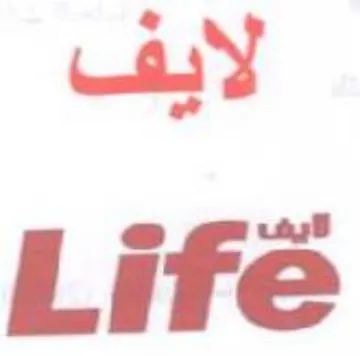 Life لايف trademark logo