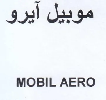 MOBIL AERO موبيل