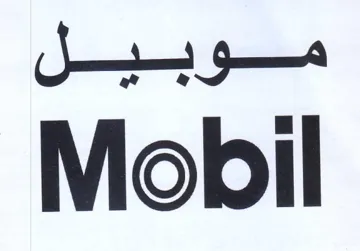end gas Mobil trademark logo
