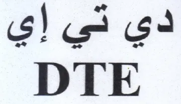 DTE دي ني إي trademark logo