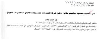 SASL yyy pe v7 seat YeVEN- IS Jee وكيل شركة المقدادية لمنتوجات الالبان المح