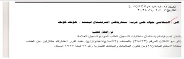 A V7. V7 ot Ye بالتظر لعدم قيامكم باستكمال متطلبات التسج