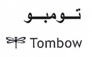 Tombow تسو ميسو
