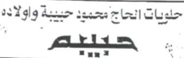 islet Sas od tee TLS حلويات