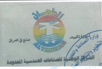 Rian ' ae العراق