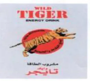 TIGER مشروب السقاهة