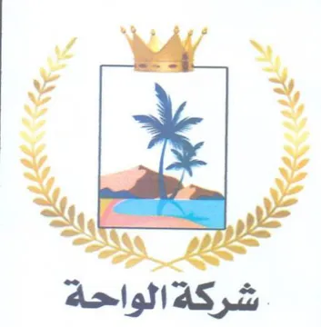 شركة الواحة