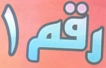 Er