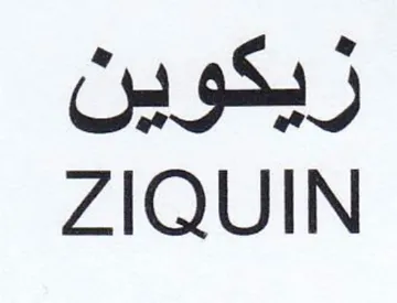 ZIQUIN زيكوين