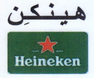 هينكن