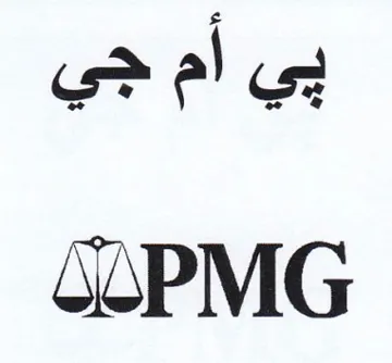 بي أم جي عاك اناك