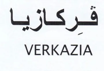 VERKAZIA فركازيا