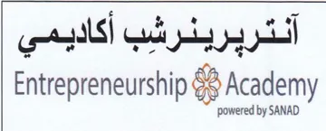 Entrepreneurship & آنتربرينرشب أكاديمي