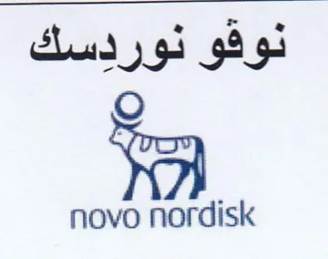 novo nordisk نوفو نوردسك trademark logo