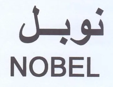NOBEL نوبل trademark logo