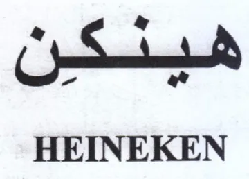 pS - 0 HEINEKEN