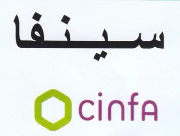 Ocinfa ةى