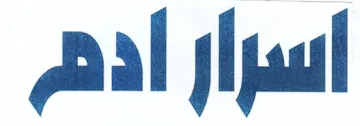 jlpuul ادم