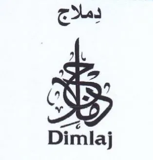 Dimlaj دملاج