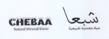 Natural Mineral Water مياة ضعدنية طبيعبة