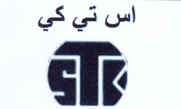 et Gir. trademark logo