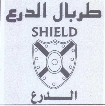 ey طربال الدرع trademark logo