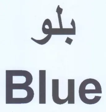 oh Blue