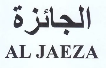 AL JAEZA الجائزة